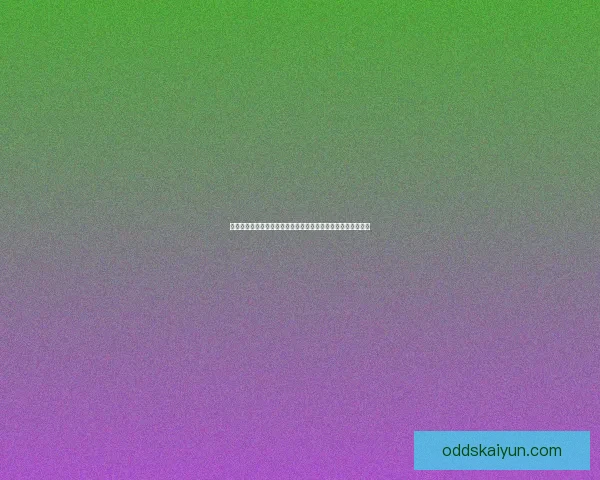 世界杯竞猜预测分析：数据驱动的胜负趋势与热门球队战术解析